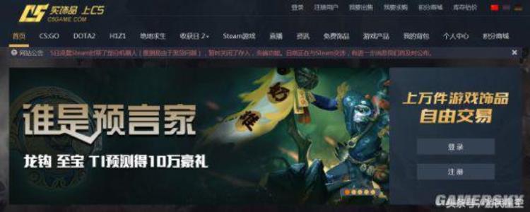 又一家国内Steam饰品交易网站被冻结V社意欲何为