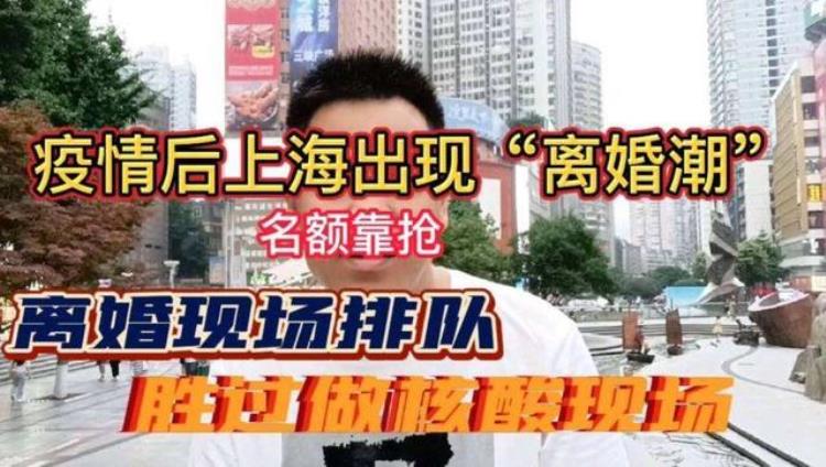 上海离婚潮与楼市新政策密切相关楼市新政竟被称为离婚买房攻略