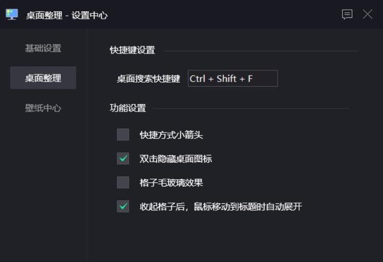 windows桌面管理工具,桌面管理软件推荐