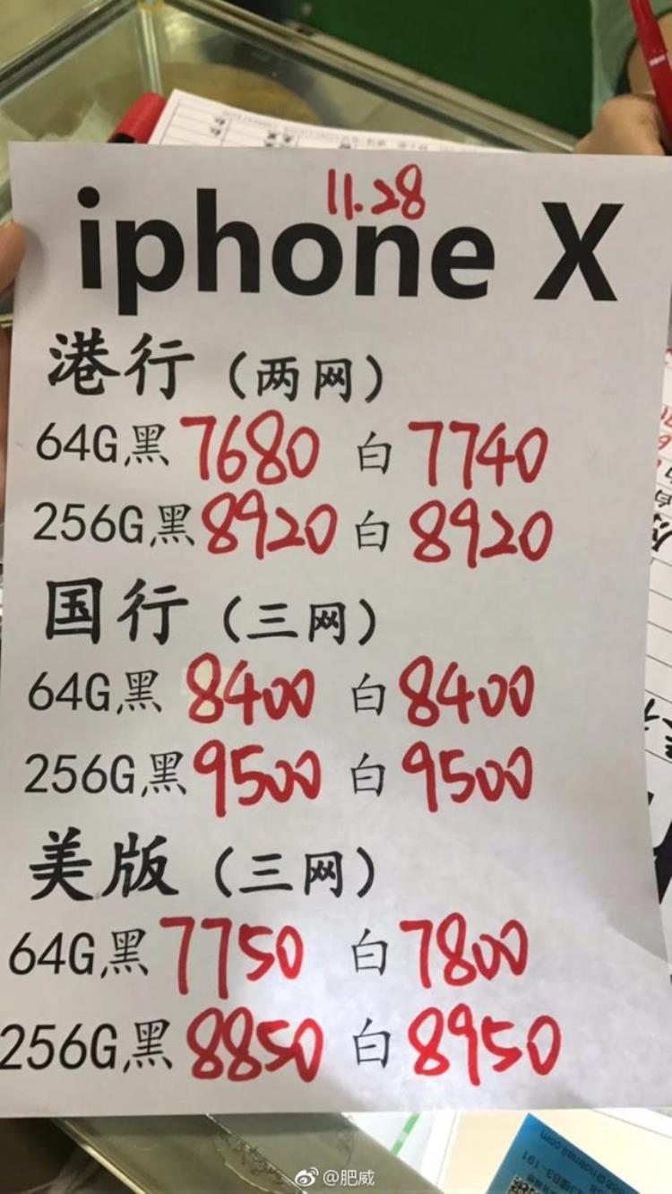 苹果手机黄牛行情价格「iPhoneX最新黄牛价曝光仅9500元比官网还便宜」