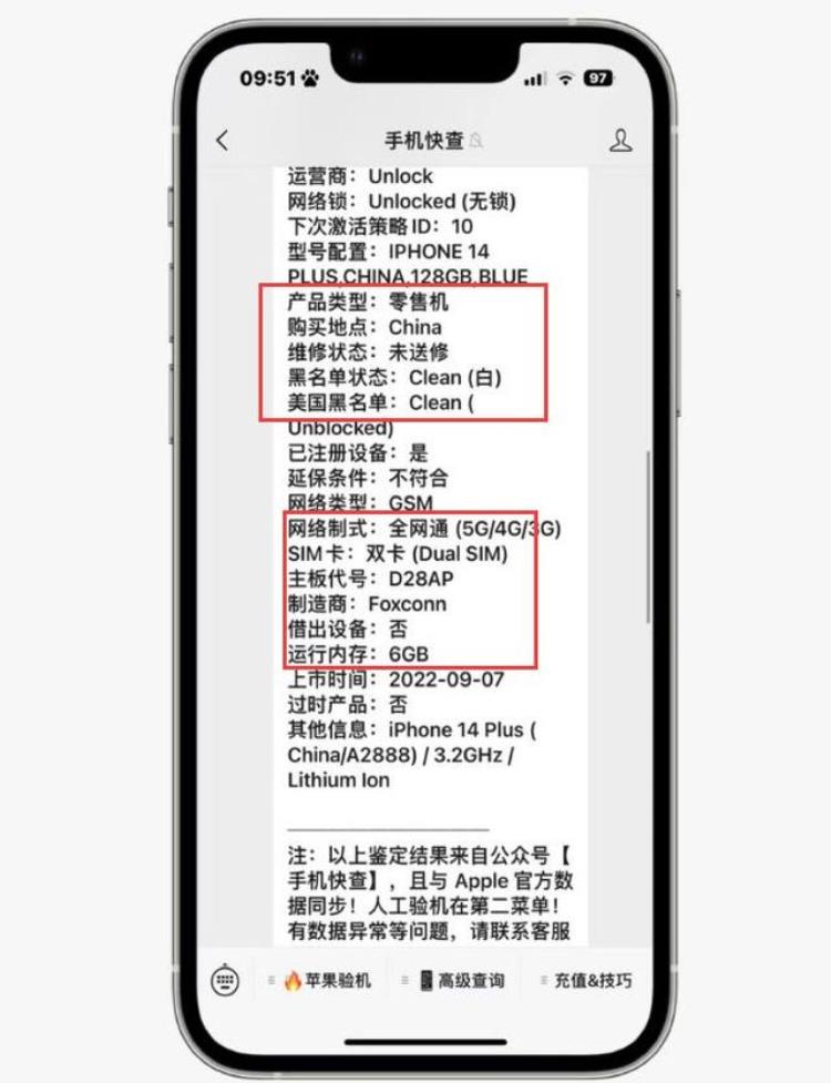 苹果14天无理由屏幕有划痕,iphone14pro边框有划痕