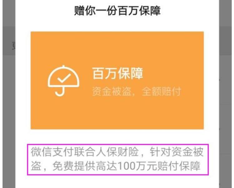 什么是零钱通钱存在微信零钱通里面到底安全吗