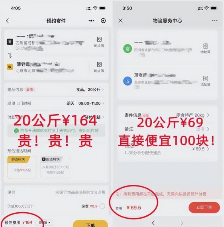 大件怎么寄才省钱,怎么寄大件的快递最便宜