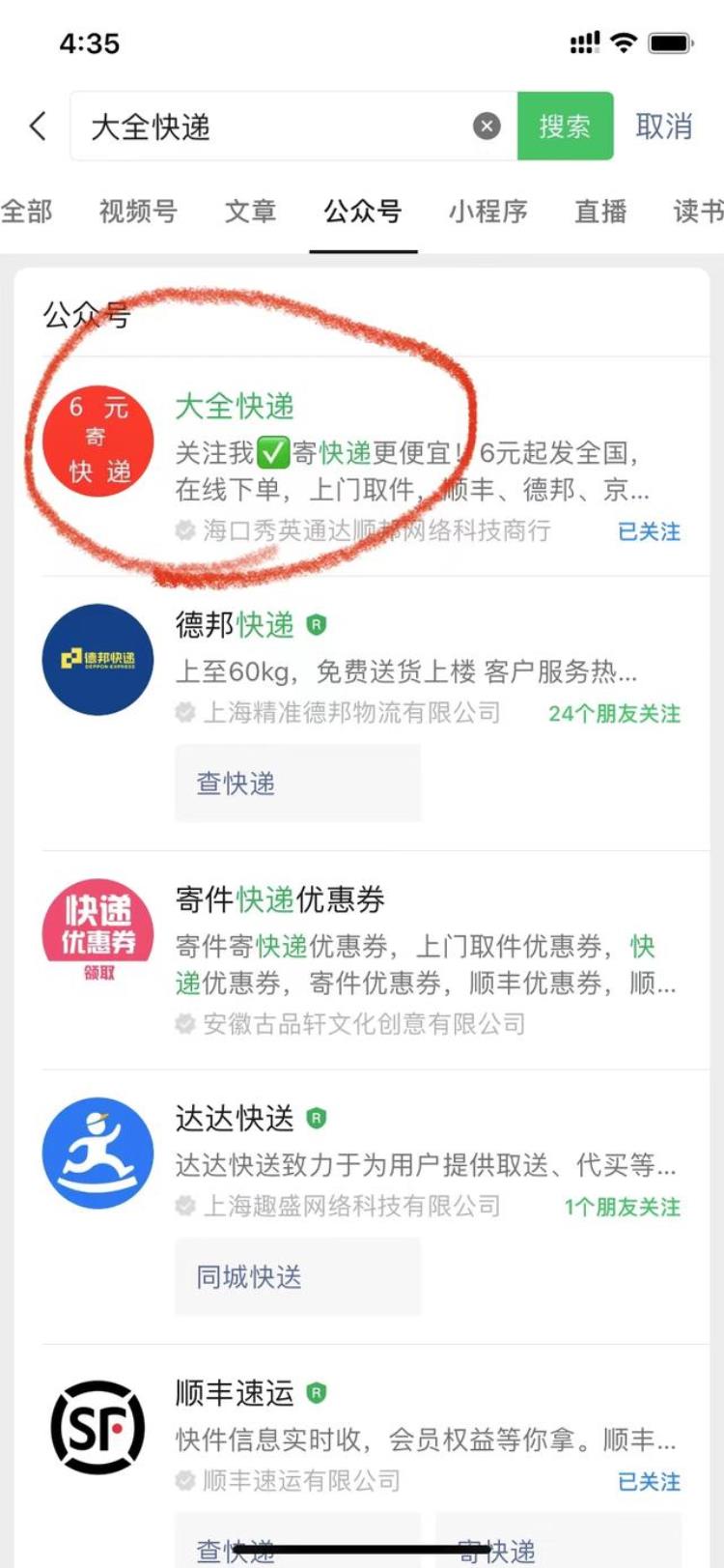 大件怎么寄才省钱,怎么寄大件的快递最便宜