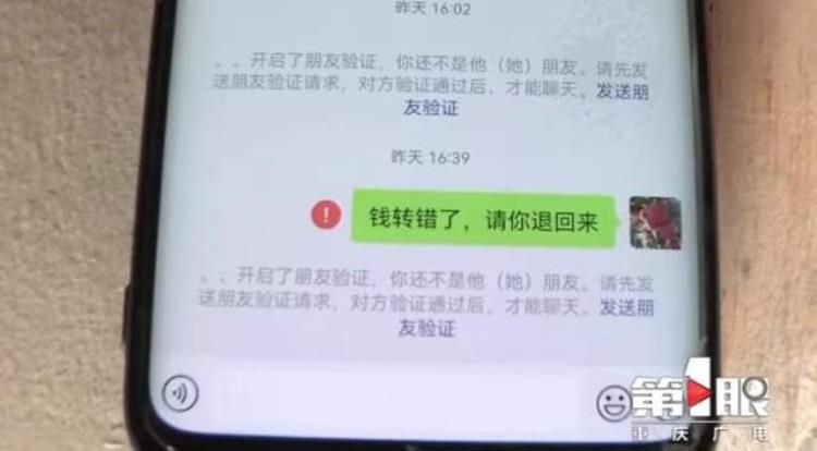 气愤水果摊贩误转3万后竟被拉黑微信转账转错了咋办这些方法帮你追回