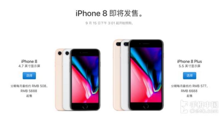 iphone8今日官网开订你准备抢了吗,在官网上订iphone8