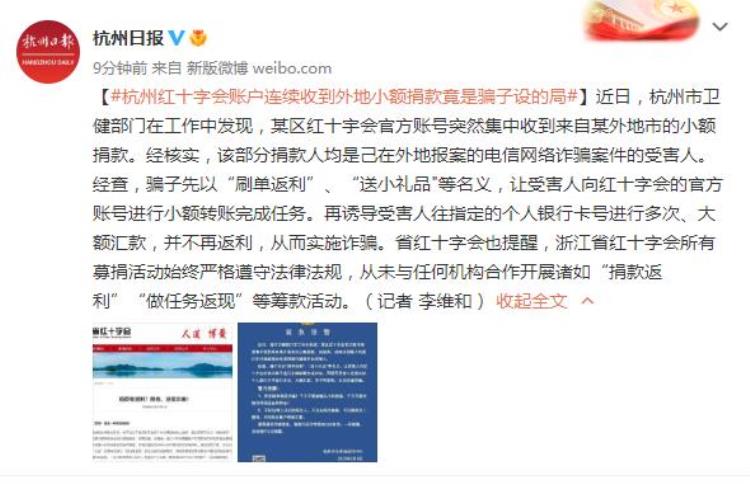 红十字会捐赠账户,微信红十字会的捐款证书咋弄