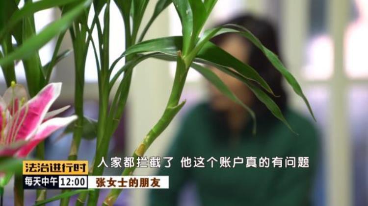 北京奇案女子网上交友征婚两个月被骗520万,北京女子被骗征婚