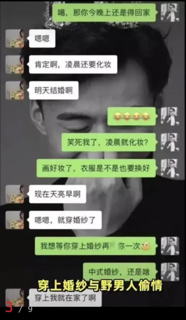 从新娘子婚前出轨到为爱冲锋的勇士为什么受伤的总是男人