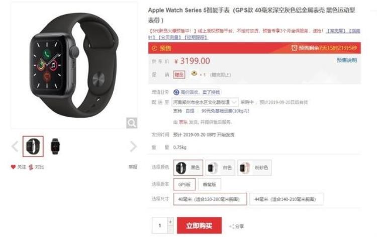 applewatchseries5发售价,apple watch5官方售价