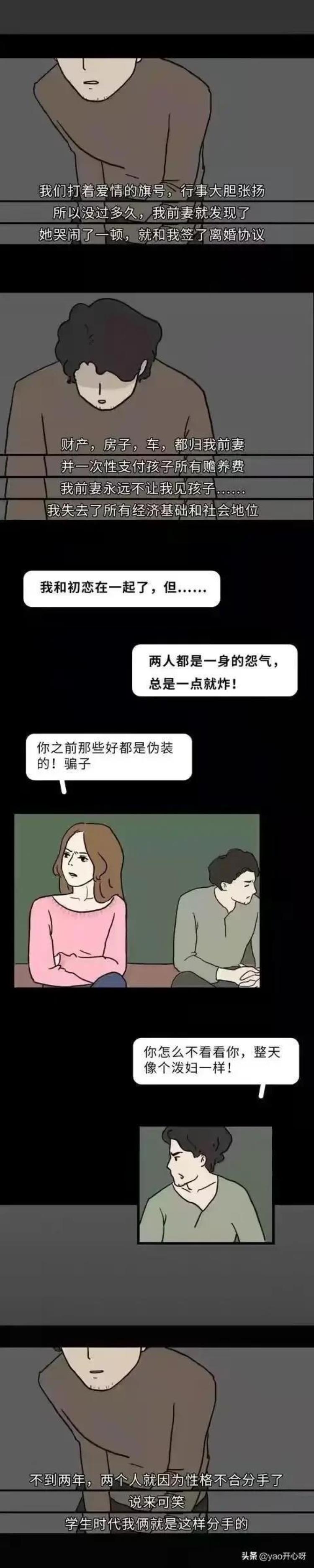 男性婚后出轨的原因,婚后为什么男人会出轨