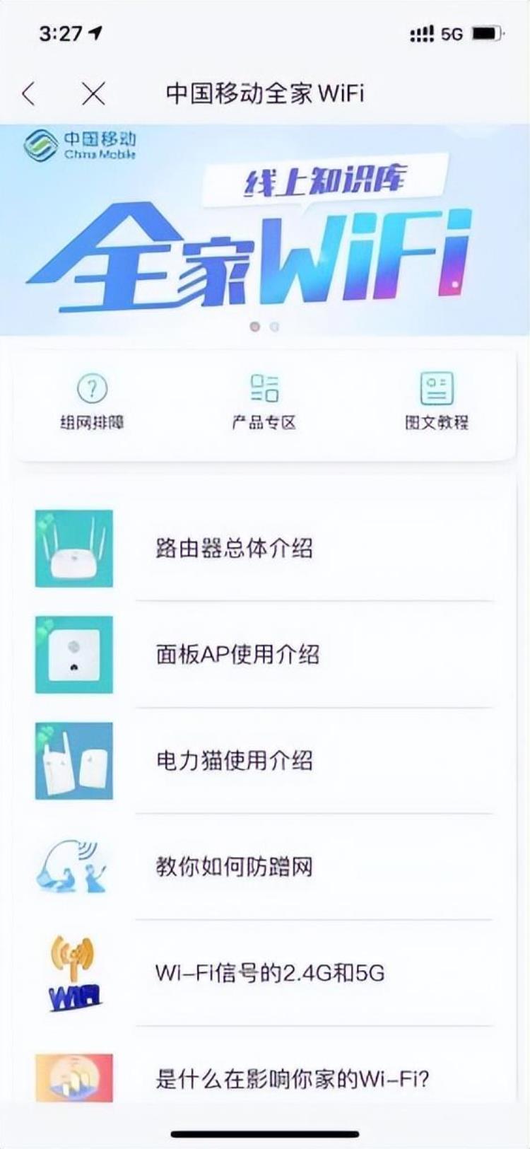 中国移动宽带智能组网业务,最好的wifi组网方式