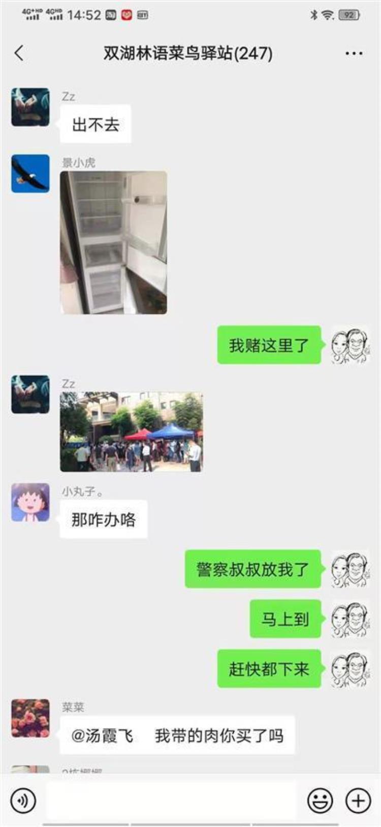 武汉中风险区快递驿站站长主动帮居民代购菜品