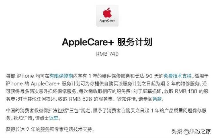 苹果se2维修价格「新iPhoneSE官方维修报价来了比8还便宜」