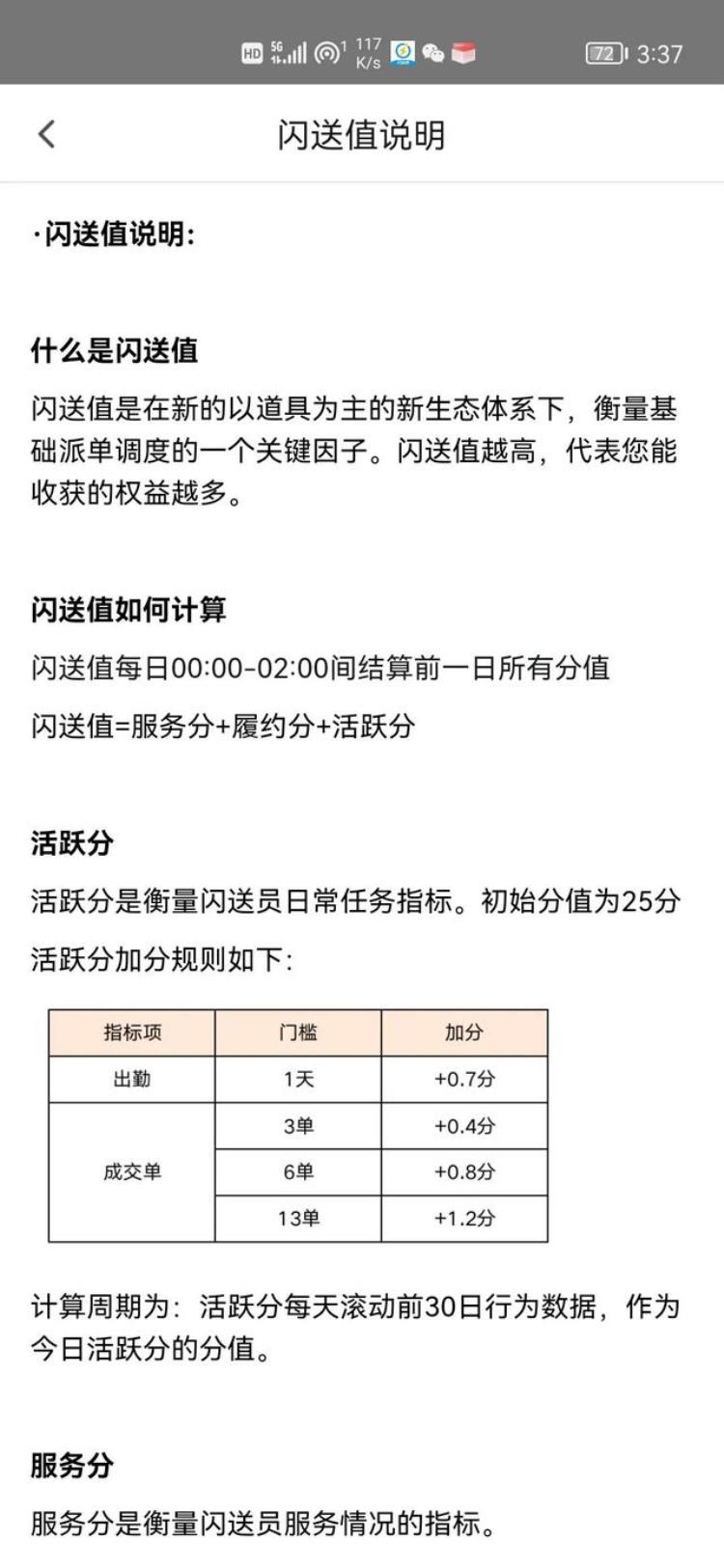 天津闪送吧「米老鼠弹琵琶」