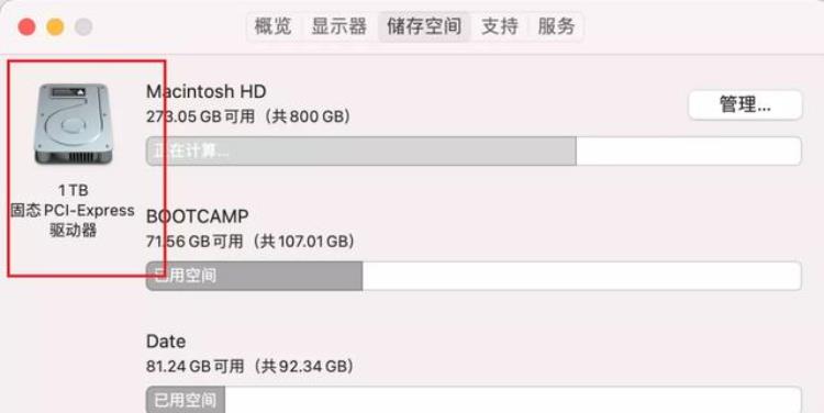 给老MacBook升级大硬盘01T变1T容量再战10年坚持34环保34