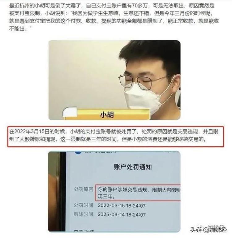 支付宝转账为什么显示违规,支付宝涉嫌违规7天转账出现代码