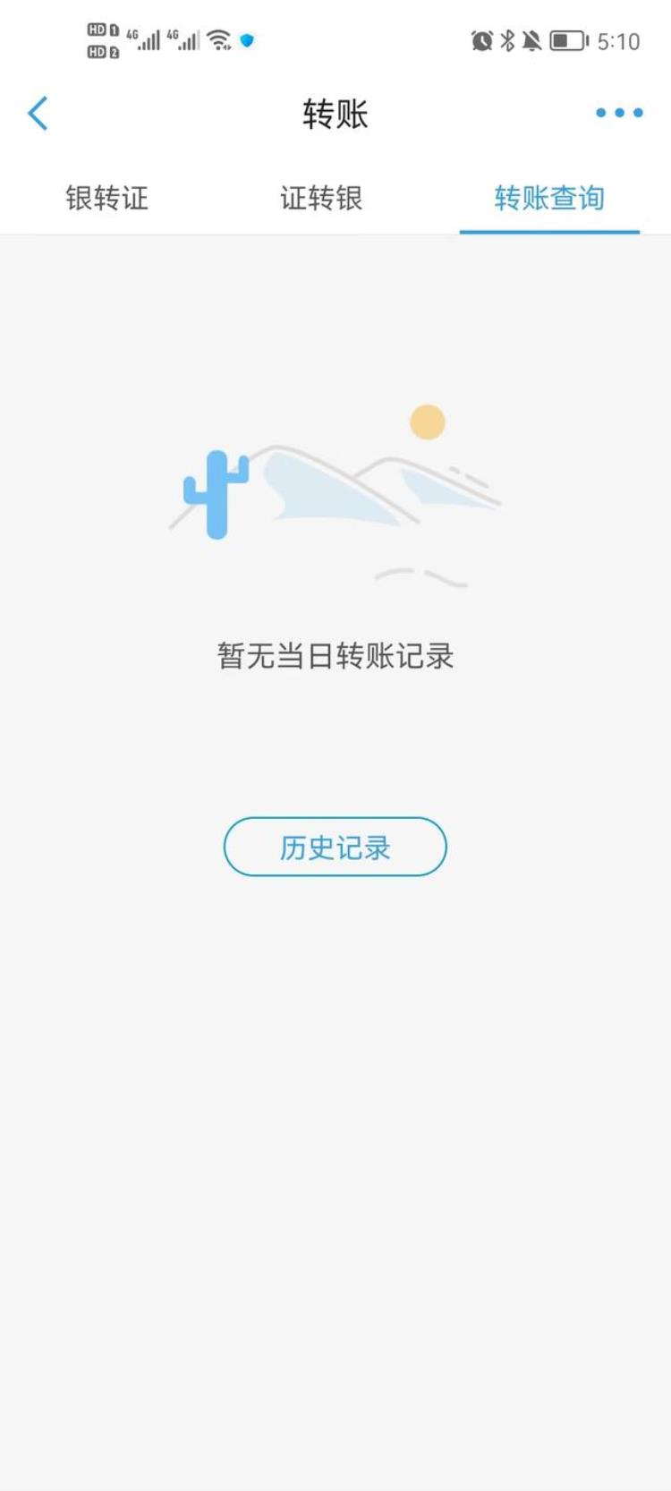 股票账户的资金被禁止取出这是为什么呢,股票资金为什么不能取出