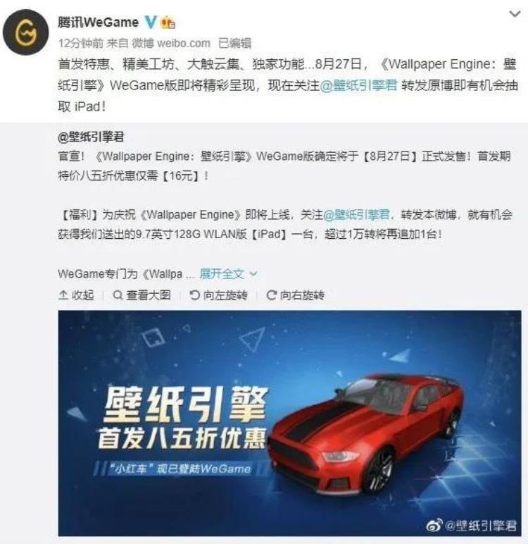 we壁纸steam,壁纸引擎能在wegame上买吗