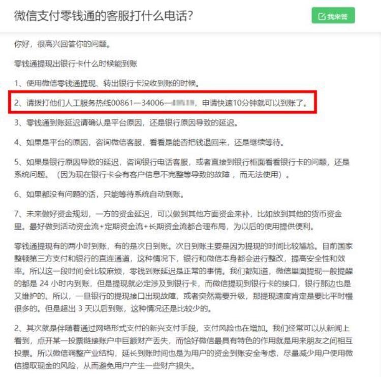 微信钱包零钱提现,微信零钱如何提现到银行卡