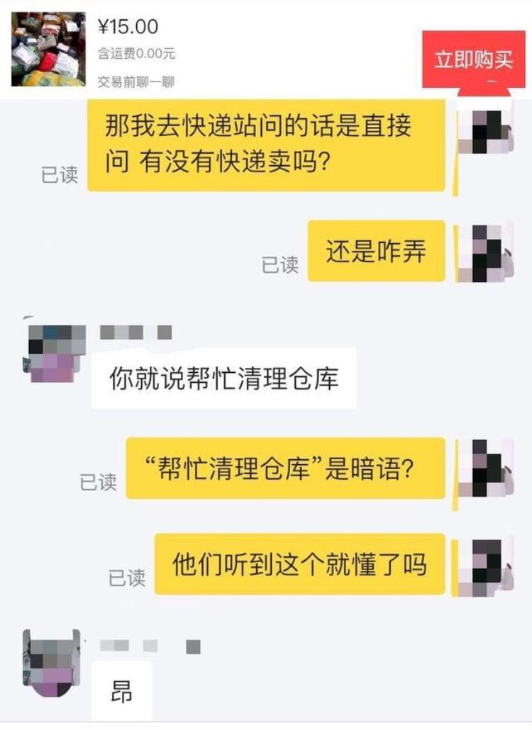 丢失的快递都去哪了,无人认领的快递包裹变成快递盲盒