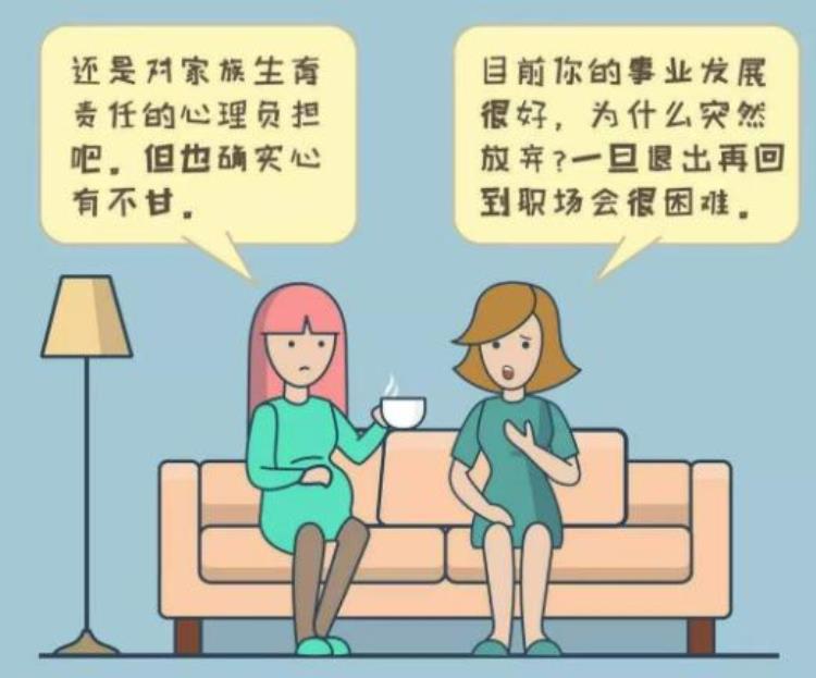 女人为了家庭放弃自己的事业到底值不值得珍惜「女人为了家庭放弃自己的事业到底值不值得」