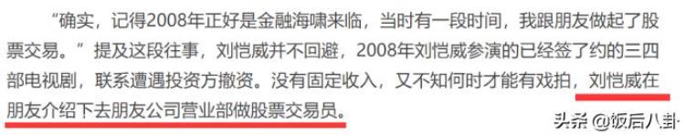 杨幂刘恺威离婚不分家两人亿万共同房产被曝光