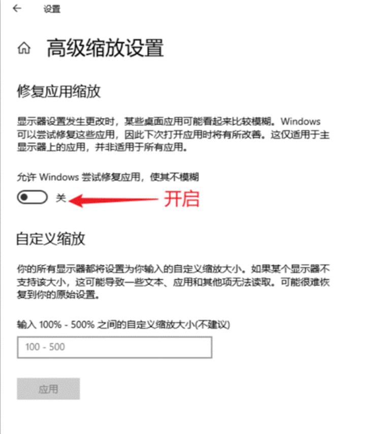 机械师i9款曙光16如何解决Win10系统字体模糊