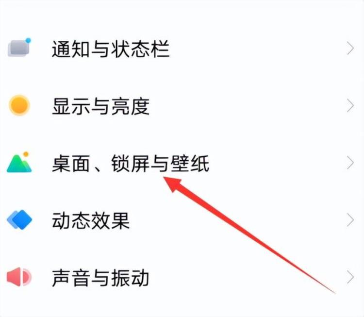 vivo怎么设置动态壁纸锁屏,vivo锁屏壁纸设置