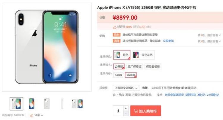 iphonex256gb价格,iphonex256g刚出来的价格