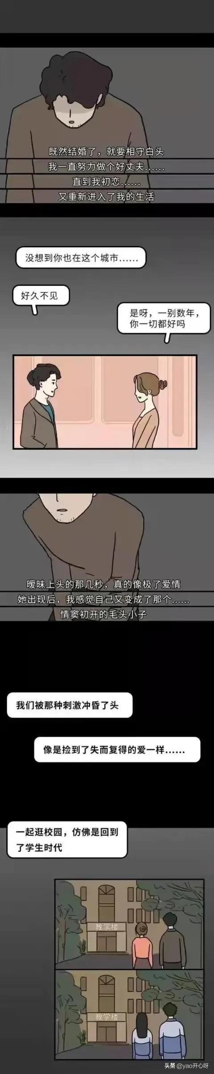 男性婚后出轨的原因,婚后为什么男人会出轨