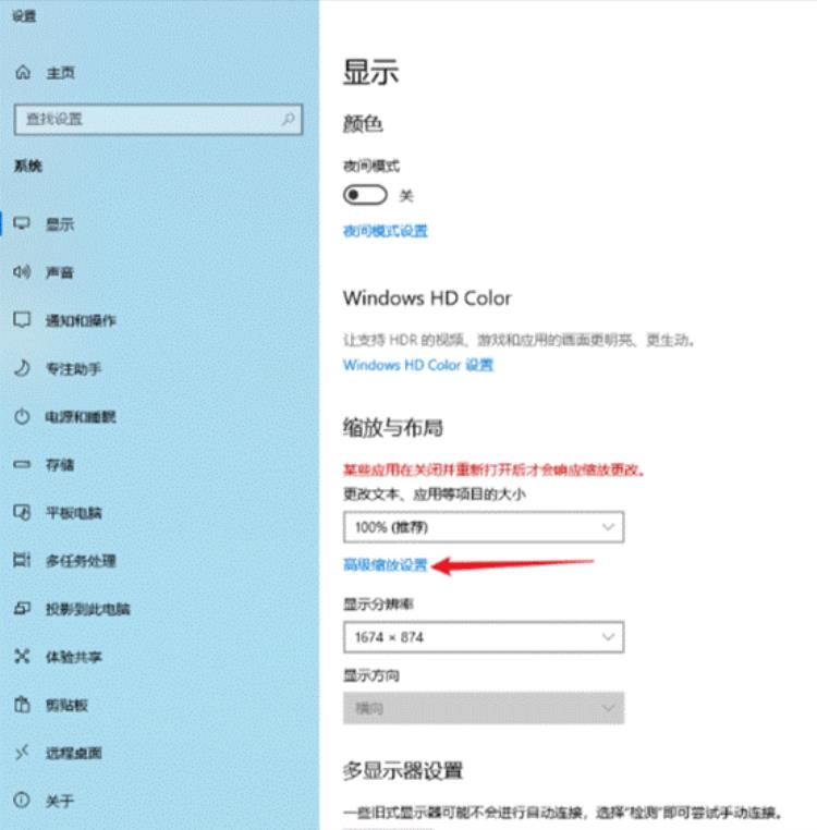 机械师i9款曙光16如何解决Win10系统字体模糊