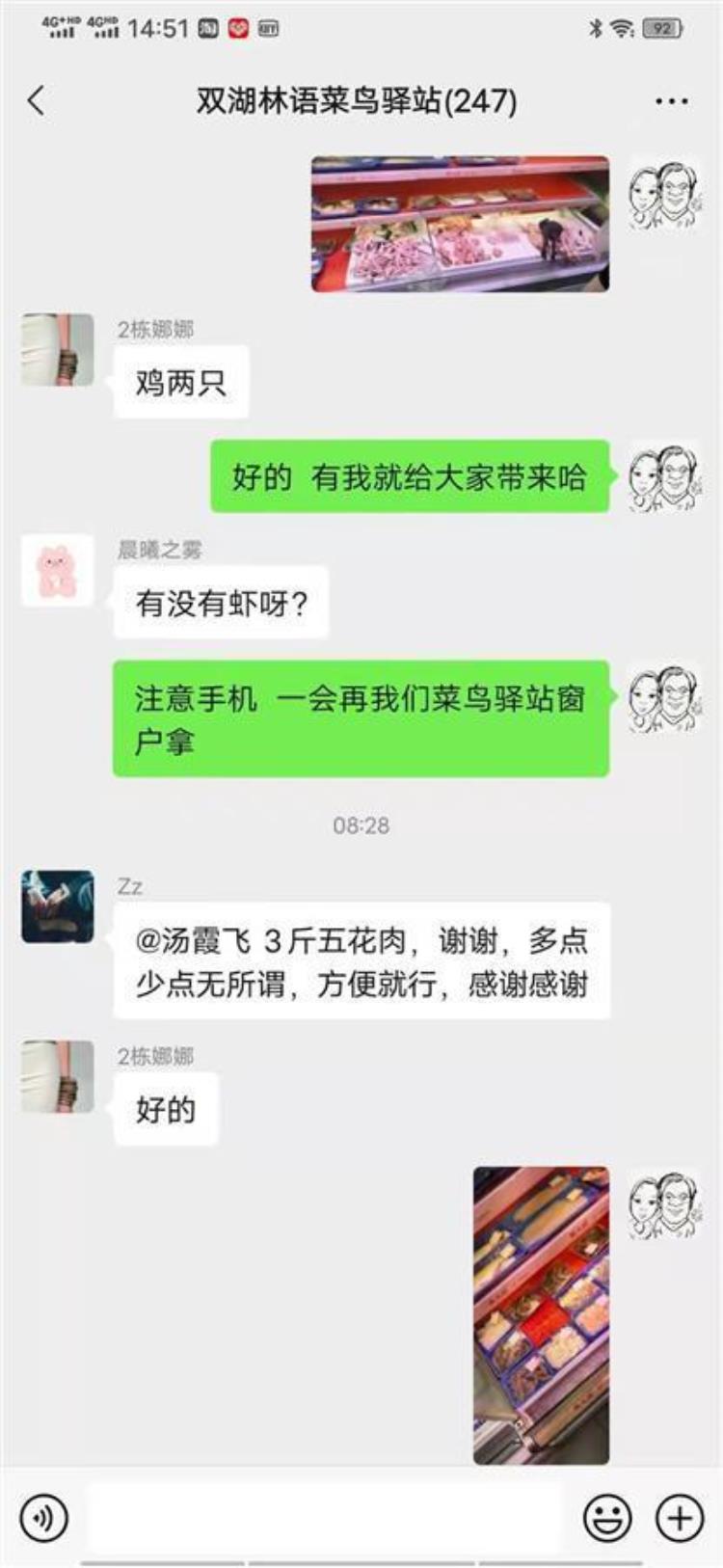 武汉中风险区快递驿站站长主动帮居民代购菜品