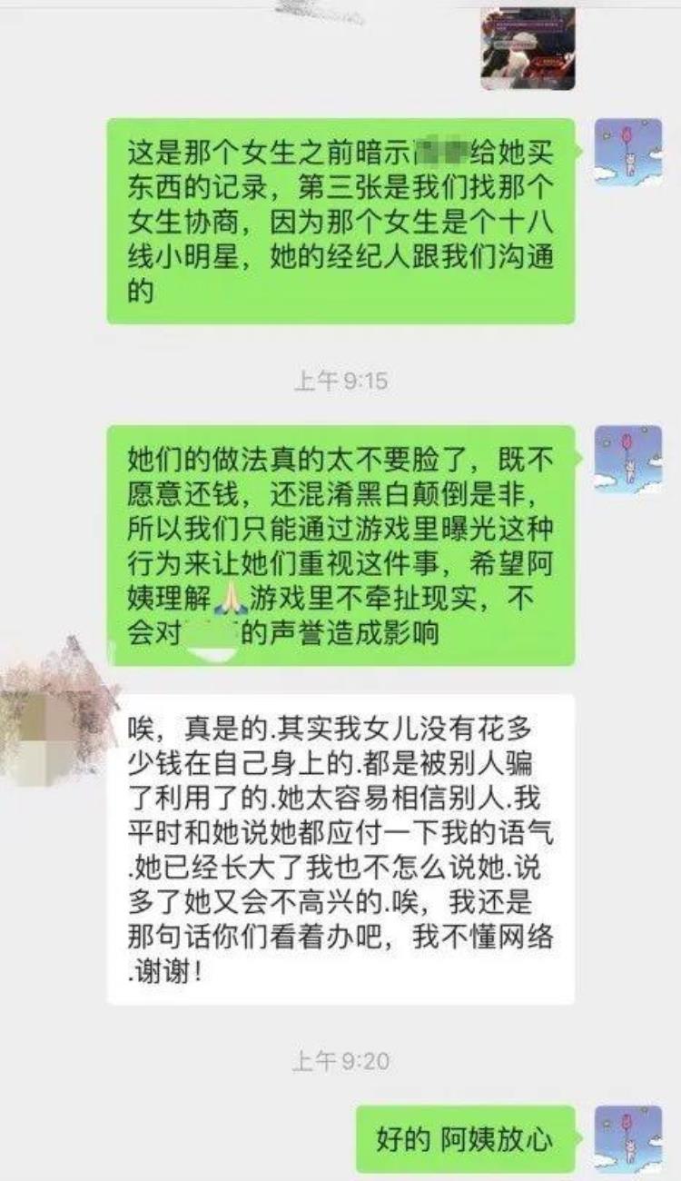 女团成员骗粉丝钱,女团成员被私生追