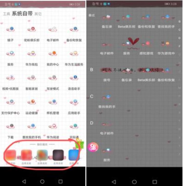 华为禁止使用第三方桌面「终结乱象华为宣布EMUI90将禁止第三方默认桌面」