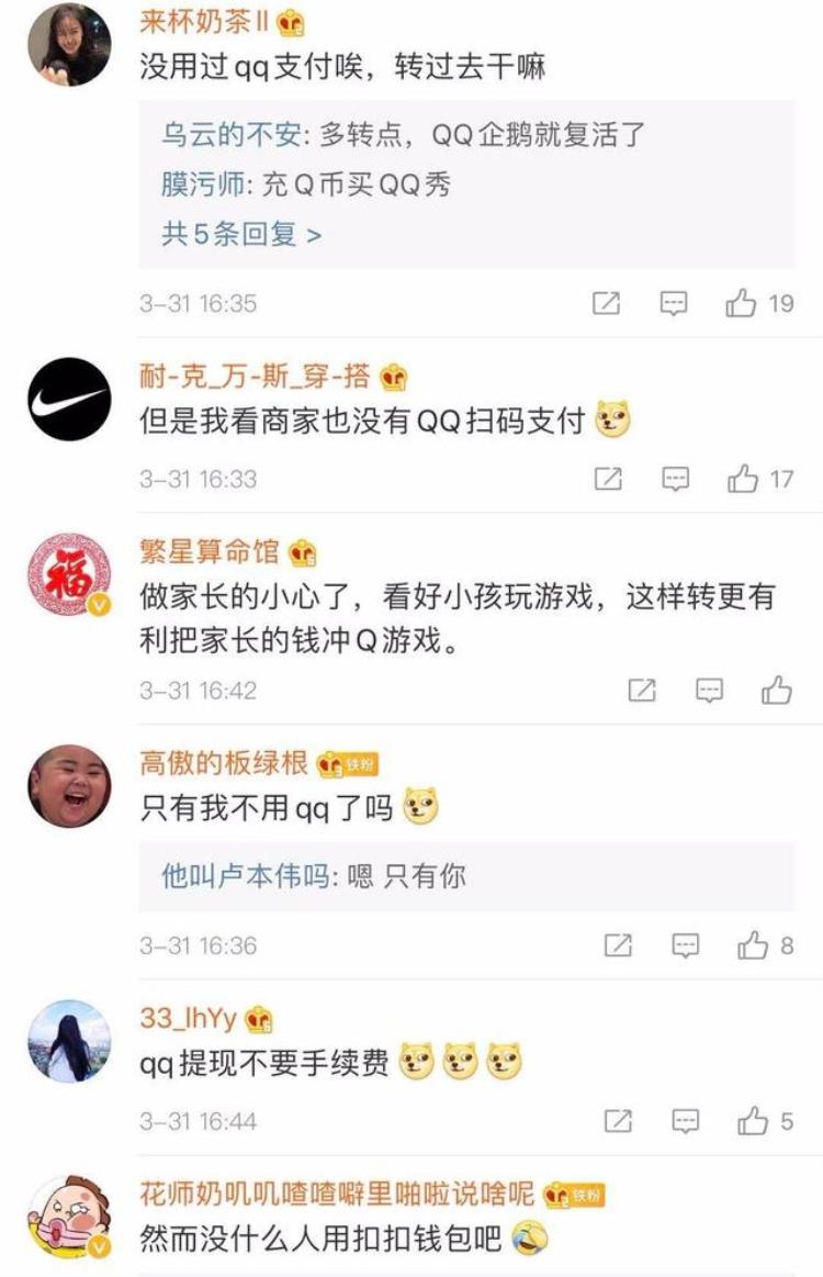 微信推出新功能直接把微信零钱转账到qq钱包可以吗,微信转qq