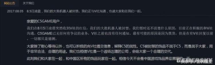 又一家国内Steam饰品交易网站被冻结V社意欲何为