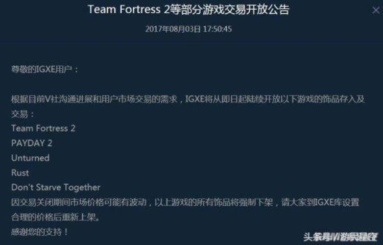 又一家国内Steam饰品交易网站被冻结V社意欲何为