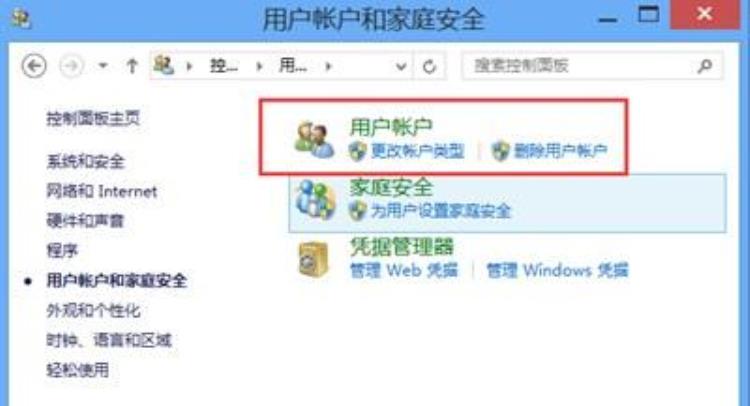 win8系统电脑怎么修改锁屏壁纸,如何给win8换锁屏壁纸