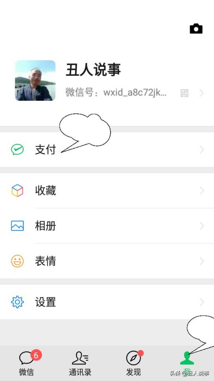 微信app支付,微信支付怎么使用app