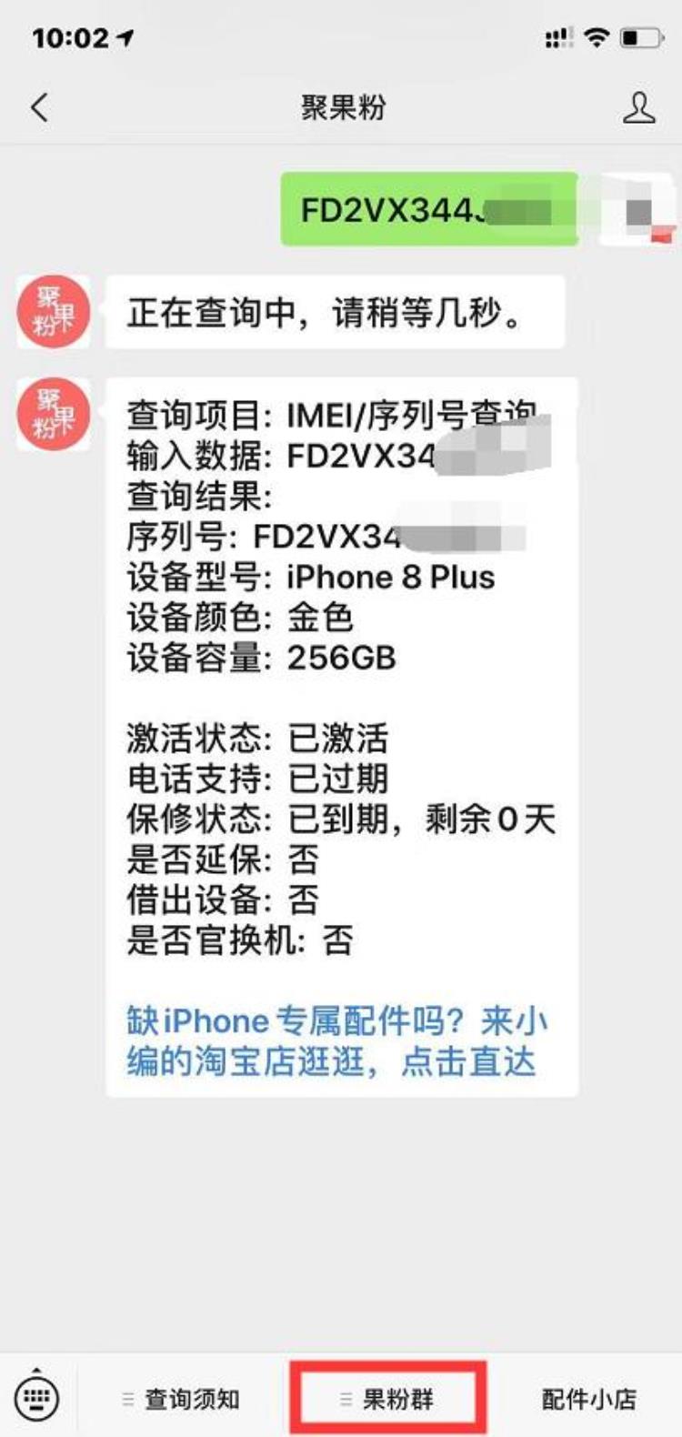 买个二手的苹果8p合算不,苹果二手iphone8p多少钱