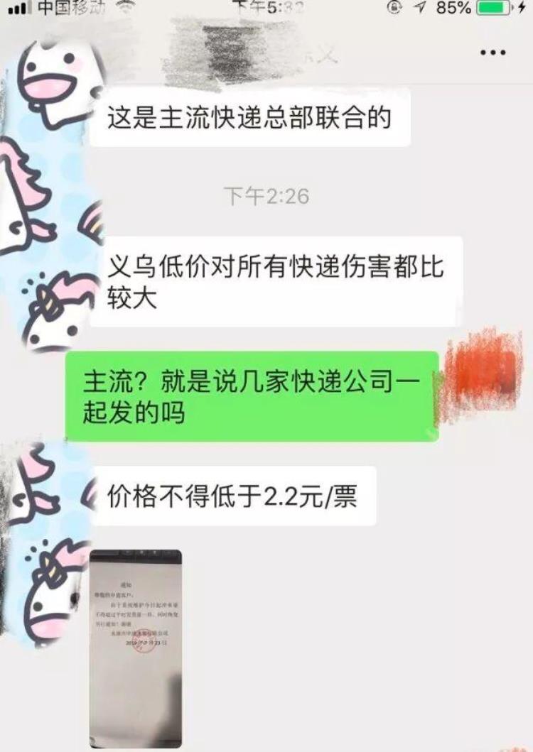 义乌快递费涨价,义乌快递费最新价格