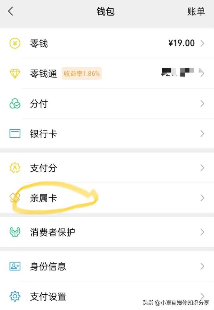 微信原来不用绑定银行卡,就可以支付,学会操作一下,微信上的上海银行储蓄卡怎样还款