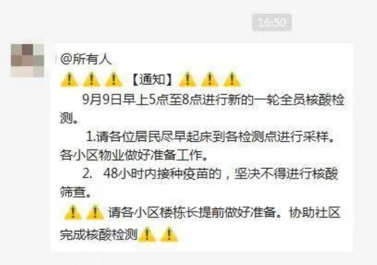 核酸检测最新通知陕西省卫健委重要提醒来返陕西各地防疫要求汇总