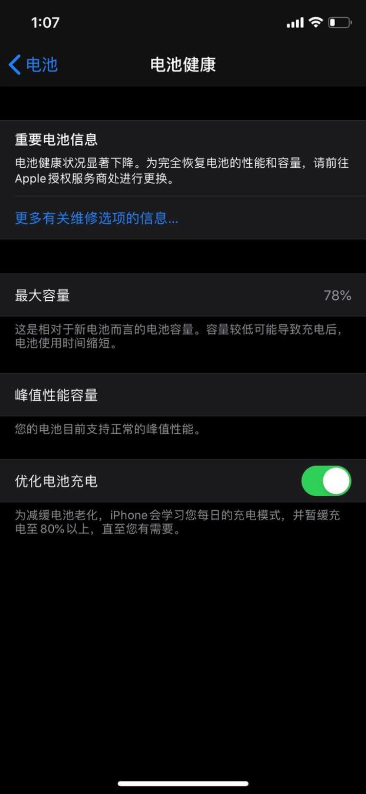 换原装iphonex电池多少钱,iphonex电池换什么的比较实惠