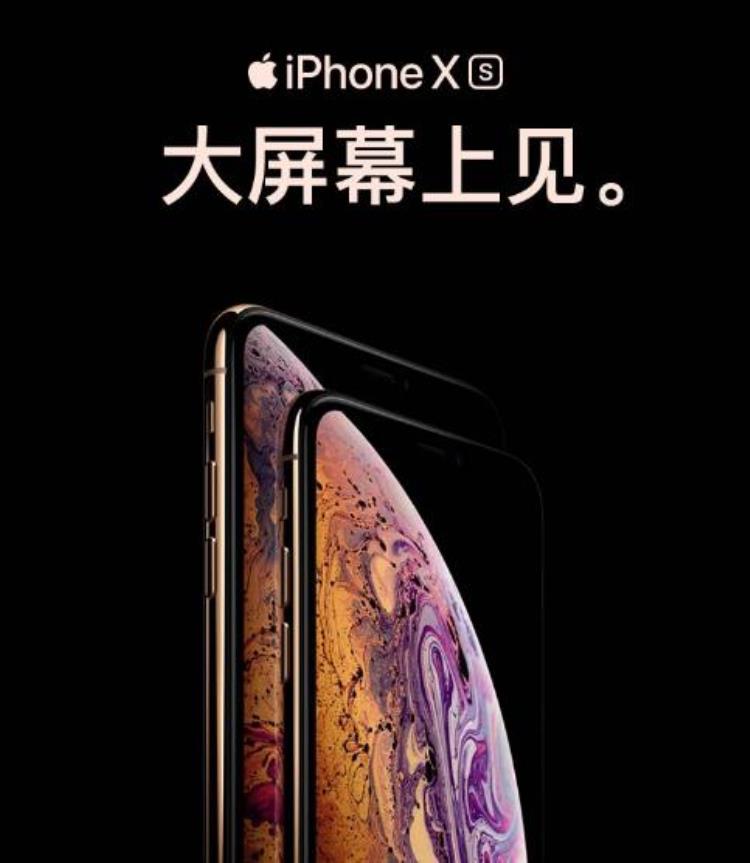 苹果xs降价「iPhoneXS系清仓大甩一年前的万元旗舰满减18005599元起售」