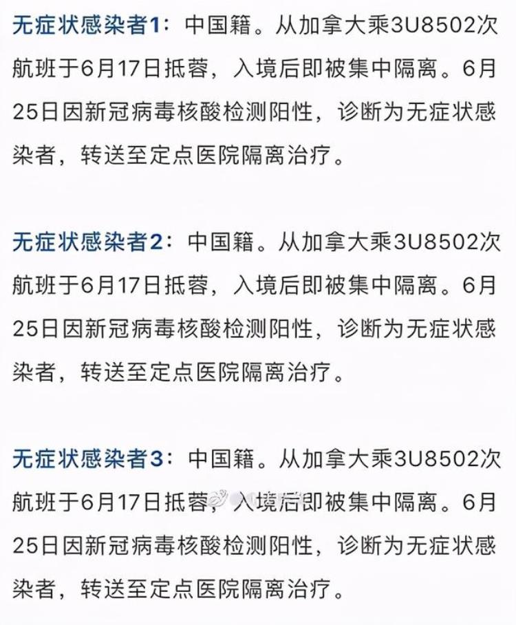 中加航班停飞最新消息,加州一航班被熔断