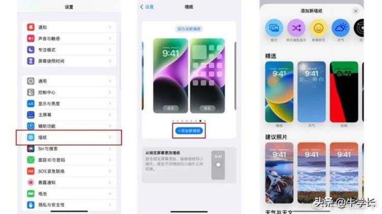 iphone 自定义锁屏「iOS16自定义锁屏让你的iPhone轻松编辑个性化锁屏界面」