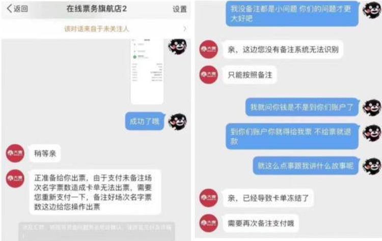 订单超时了「订单超时需要重新付款遇到这种情况要当心」