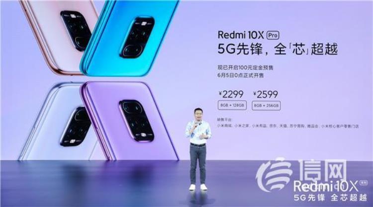 redmi10x 5g什么时候出的「全球首批双5G待机Redmi10X系列手机1599元起售价开启新一轮5G普及风暴」